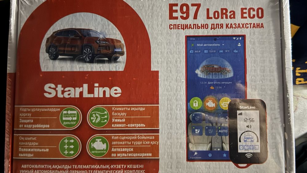 Продам сигнализацию StarLine e97 LoRa, новая!