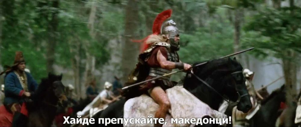 Александър (2004).Филм с бълг.субтитри./на флашка или CD/