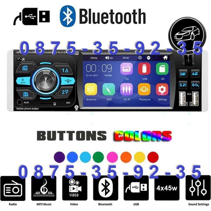 MP5 5" Мултимедия плеър Радио 1 ДИН кола,автомобил Bluetooth,видео