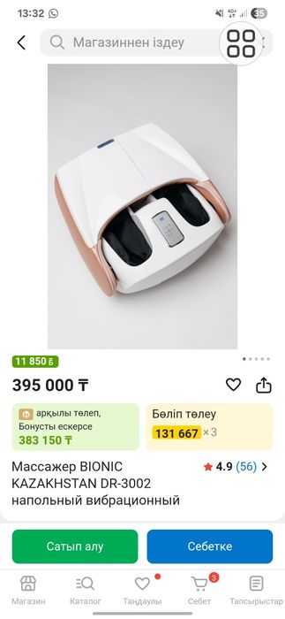 Массажёр Bionic наполненый вибрационный