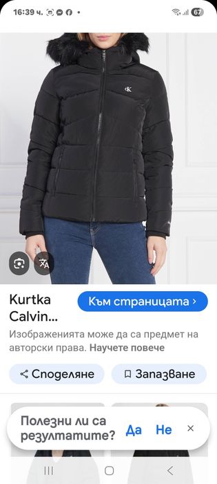 Дамско яке Calvin Klein Jeans