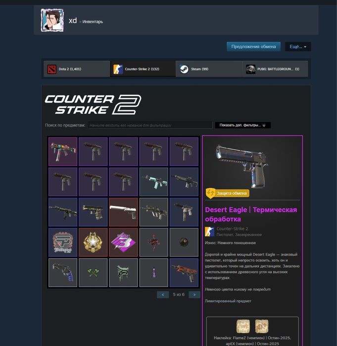 личный стим аккаунт