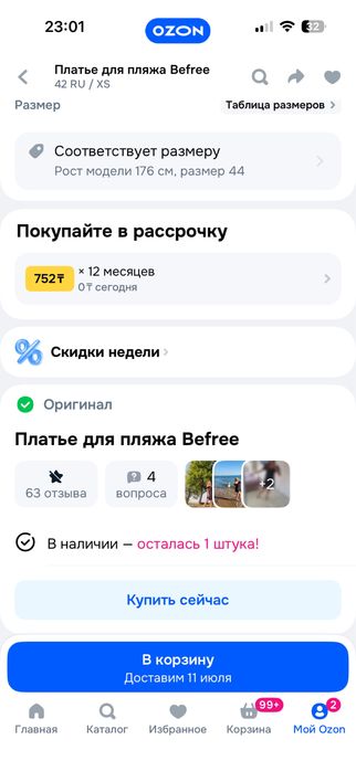 Платье (лен/хлопок) befree