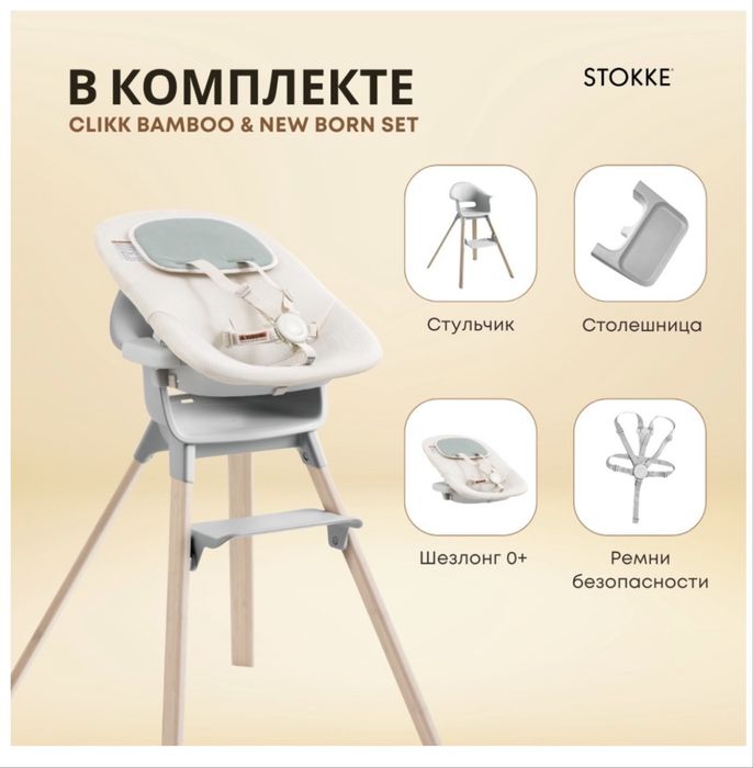 Детский стульчик
