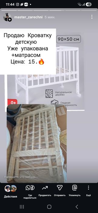 Продам Детская кровать