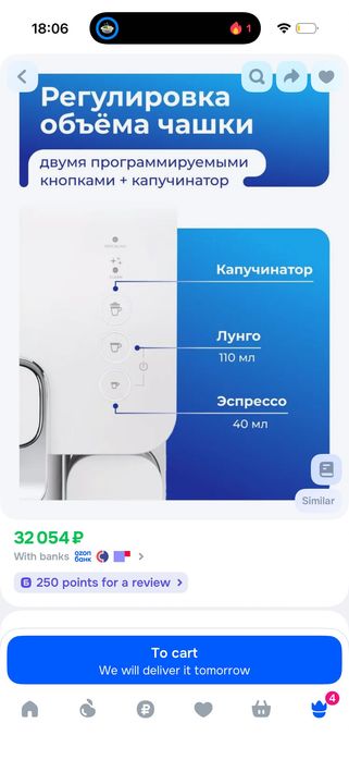 Кофемашина Nespresso с капучинатором