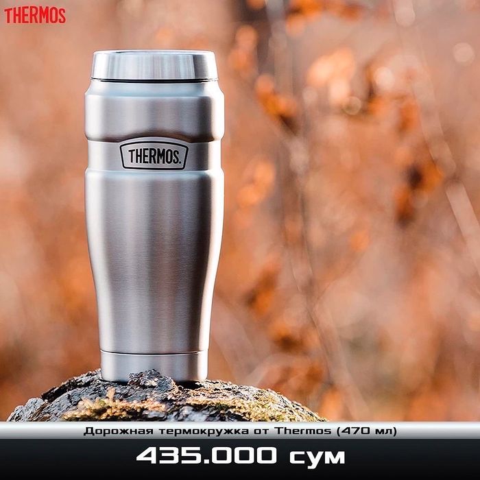 Дорожная термокружка от Thermos