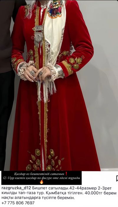 Бешпент красивый