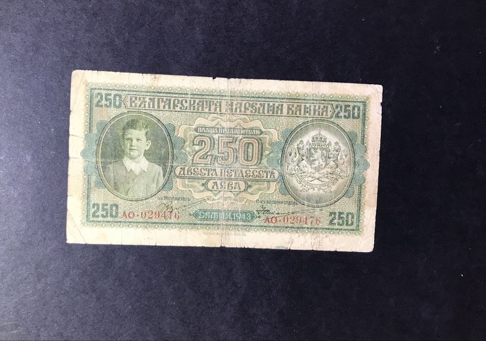 250 лева 1943г Много рядка
