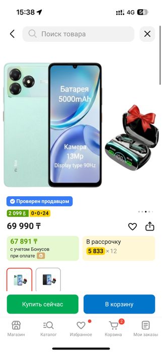 Продам телефон новый!