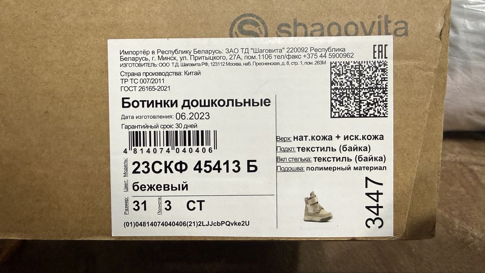 Продам Ботинки для девочки