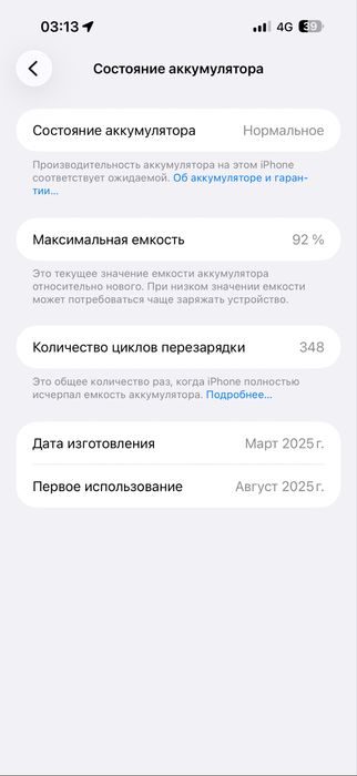 Продам айфон 16 про макс