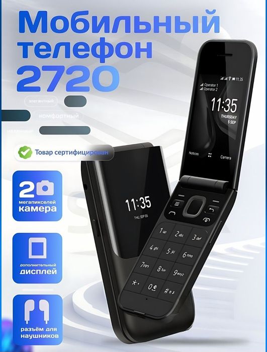 Nokia 2720, 2660 Dostavka, Legenda Brend telefonla sotuvda, Kafolatli.