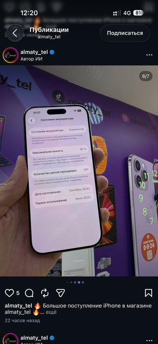 Iphone 16 pro срочно сатылады
