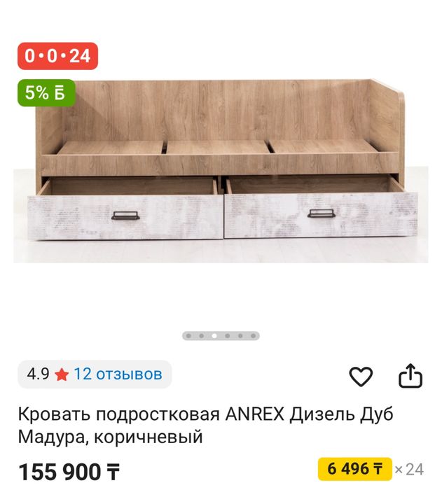 Продам кровать 1.5 производство Беларуссь