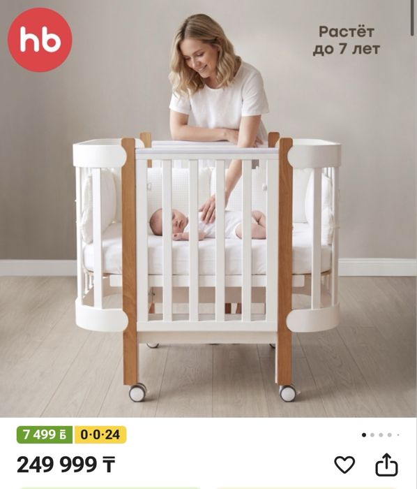 Продам детскую кроватку Happy baby