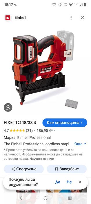 Einhell Professional Безжичен телбод Fixetto 18/38 S Power X-Change (1