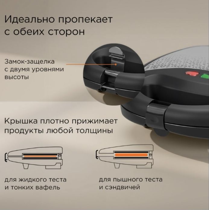 Вафельница и мультипекарь от Redmond