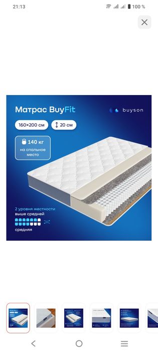 Продам двухспальный матрас