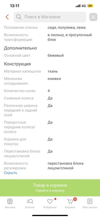 Коляска трансформер  teknum