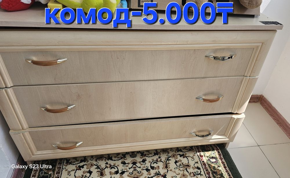 Стол, комод. Стол, комод.