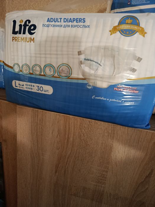 Памперсы (подгузники )для взрослых