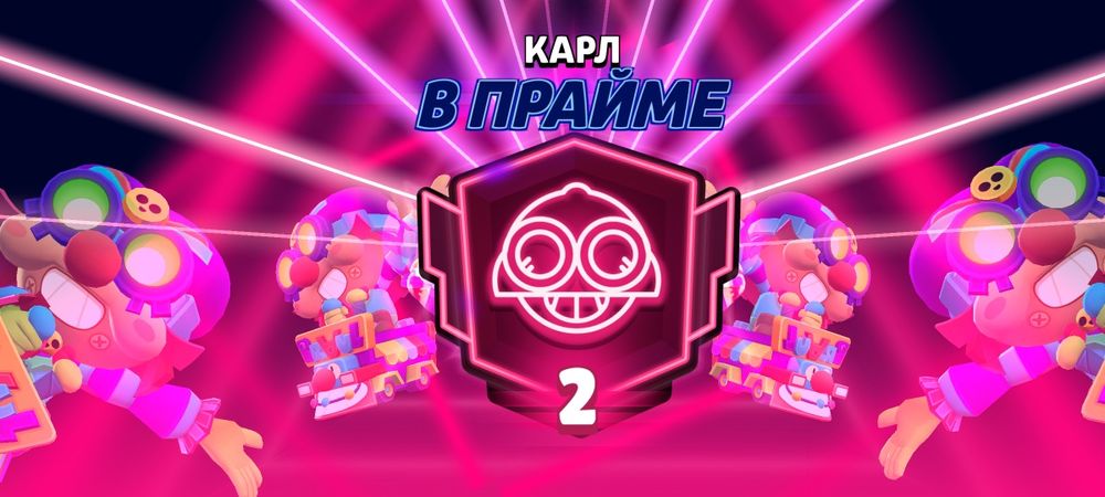 Буст 1-2 праймов