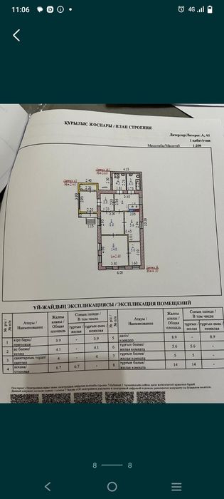 Продам дом на высоком фундаменте