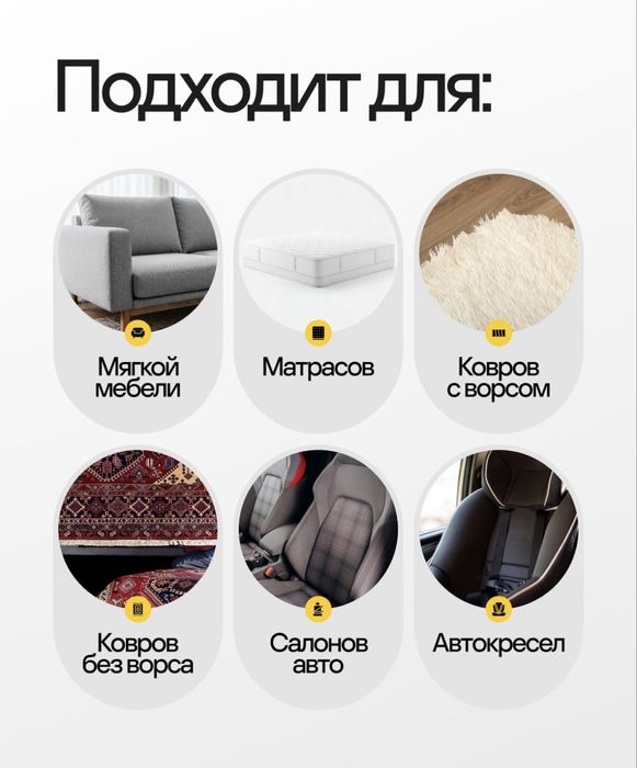 Продается пылесос-химчистка для мебели и авто