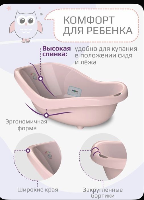 Детская ванночка kidwick+подарок