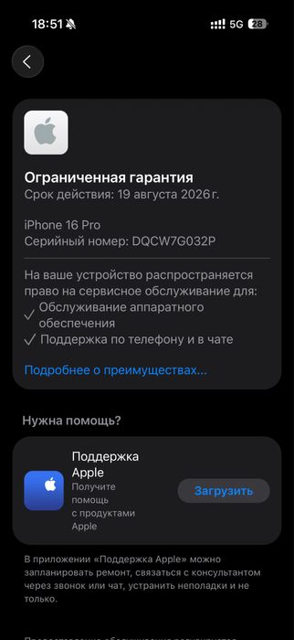 iphone 16 pro с гарантии