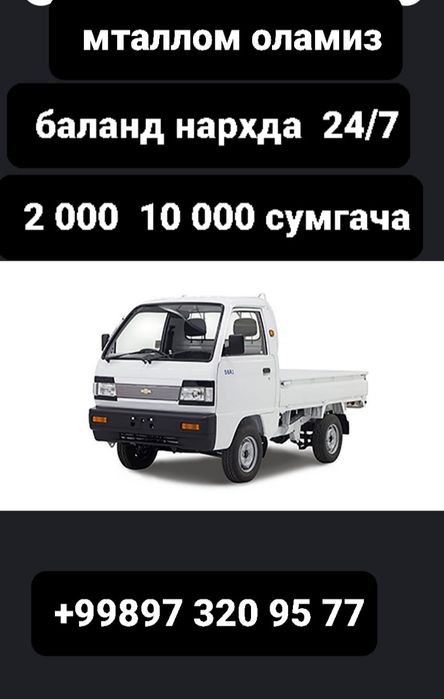 Yuk tashish xizmati labo avtomobilida