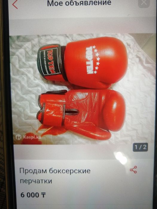 Продам перчатки боксерские