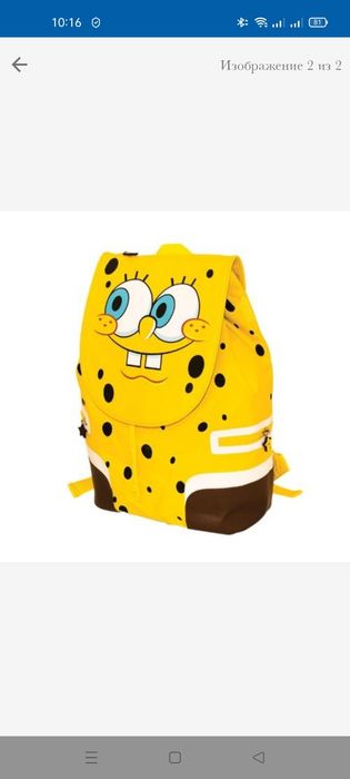 Рюкзак "Спанч Боб"