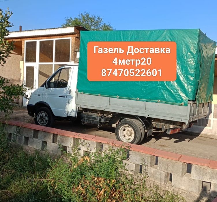 Грузоперевозка. Газель. Цена договорная