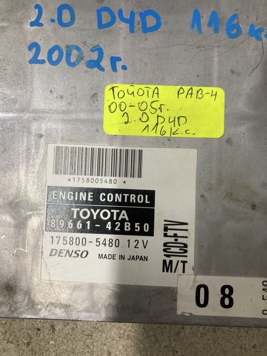 Компютър/Компютри за тойота рав4/Rav4 2.0D4D 1CD 116кс 00-05г