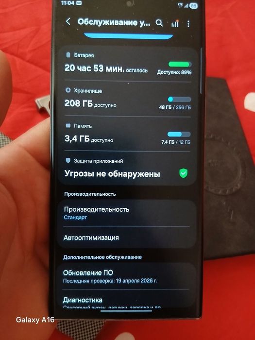Samsung s23 ultra
