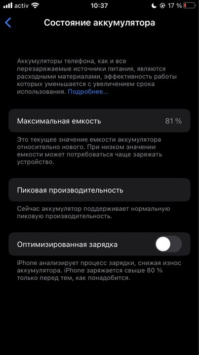 Айфон 7 минус жок