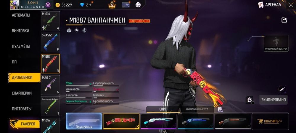 Free fire аккаунт