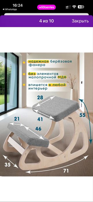 Коленный стул ортопедический
