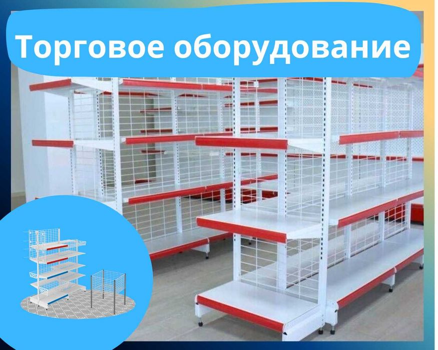 Железная мебель, торговый стеллаж, temir mebel, savdo stellaj