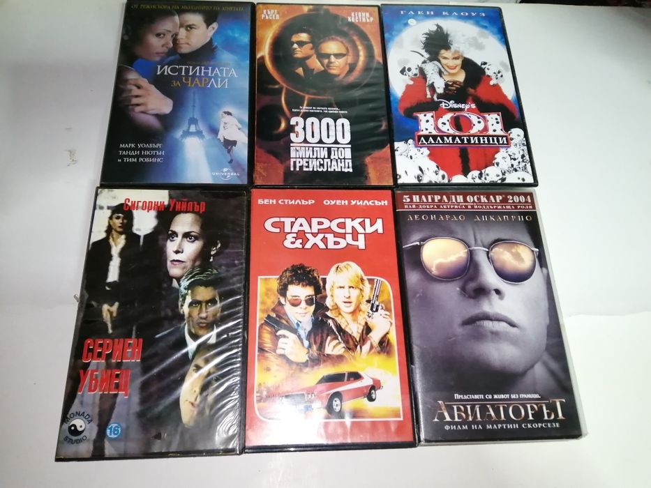 Продавам видеокасети с филми