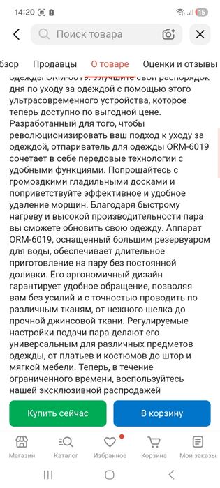 Продам вертикальный мощный отпариватель