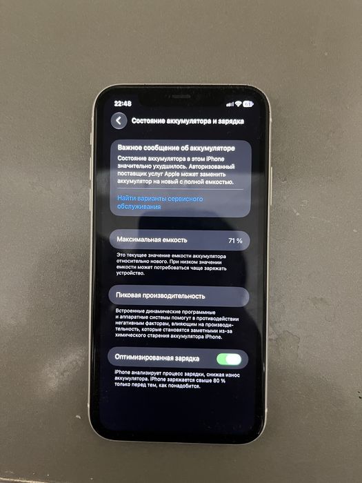 Iphone 11 все радное