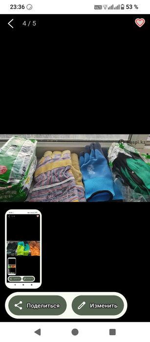 Перчатки рабочие СИЗ