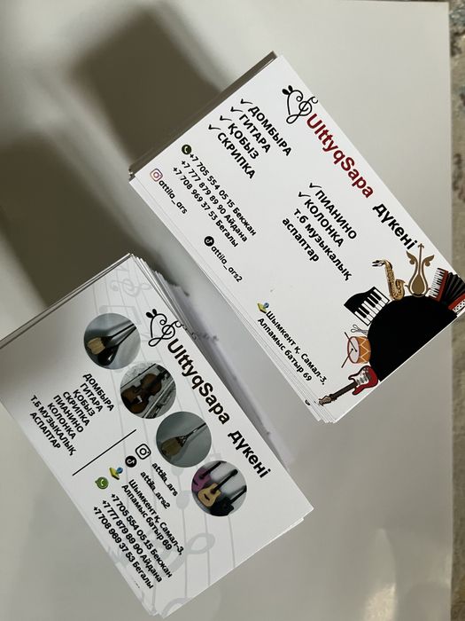 Визитка/жарнама/шымкент