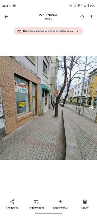 Продава се Магазин в Варна, Метро - 16 кв.м за 2710 €/кв.м - Снимка #9