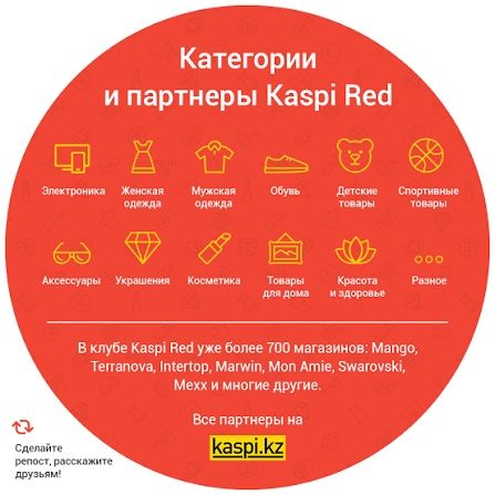 Каспи магазин откроем