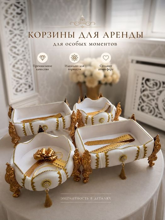 Тойбастар корзина