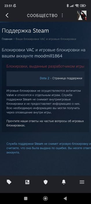 акк кс бан в доте